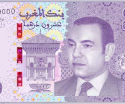 بنك المغرب يطرح ورقة بنكية جديدة من فئة 20 درهما