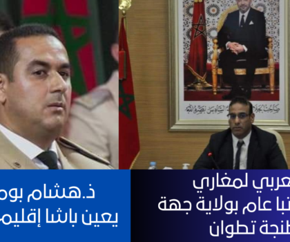 بعد سنوات من التفاني في العمل … العيون تودع إثنان من خيرت رجال السلطة