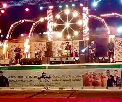 سهرة فنية متميزة في الدورة الثامنة لمهرجان تثمين المنتوجات المجالية والتنمية السياحية بمدينة سيدي افني