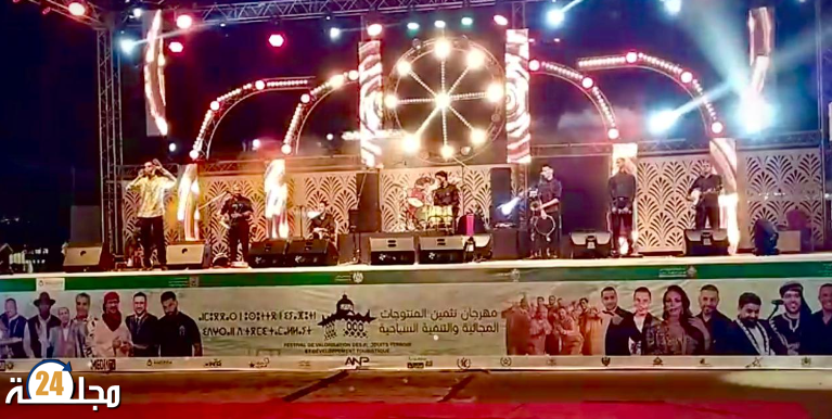 سهرة فنية متميزة في الدورة الثامنة لمهرجان تثمين المنتوجات المجالية والتنمية السياحية بمدينة سيدي افني