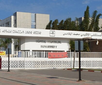 خلفيات إعفاء مديرة المستشفى الإقليمي بالجديدة