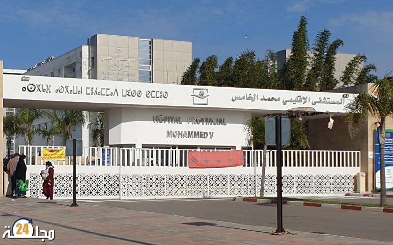 خلفيات إعفاء مديرة المستشفى الإقليمي بالجديدة