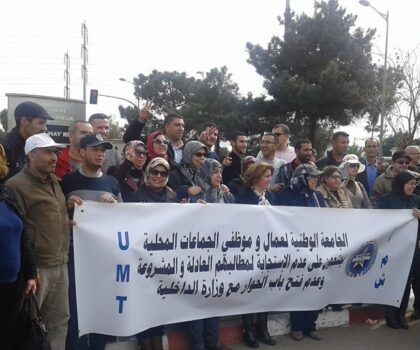 موظفو الجماعات يعودون للإحتجاج
