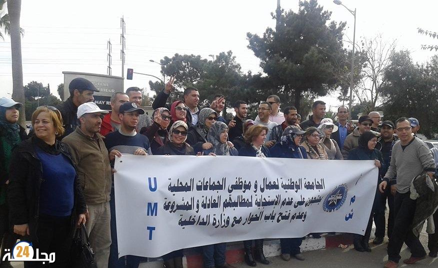 موظفو الجماعات يعودون للإحتجاج