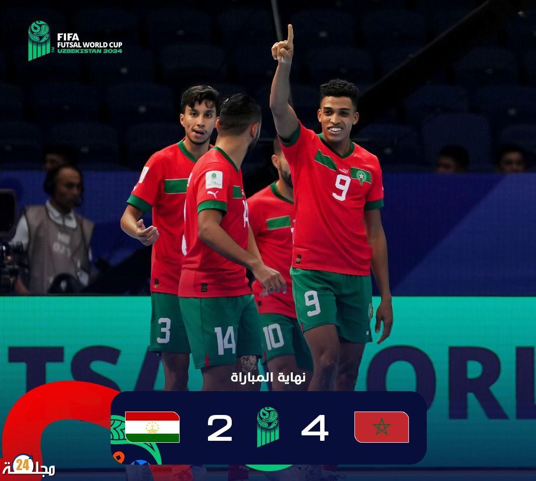 المنتخب المغربي للفوتسال يبدأ كأس العالم بانتصار على طاجيكستان