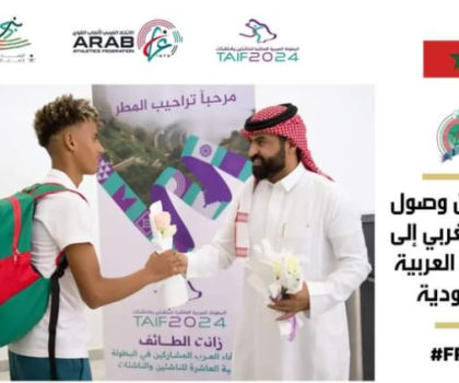 “العداء المغربي عبد الغافور أحيزون يتوج بالميدالية الفضية في البطولة العربية لألعاب القوى للناشئين بالطائف”