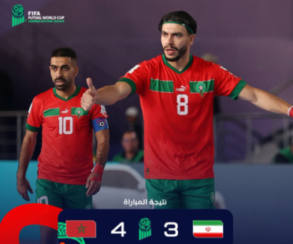 أسود الفوتسال”  يتأهلون لربع نهائي كأس العالم بعد فوز مثير على إيران 4-3