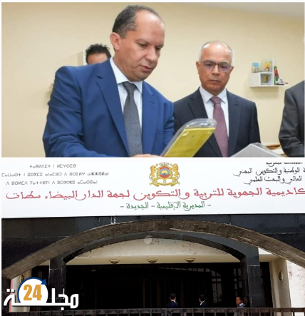 أساتذة بإقليم الجديدة يحتجون على تقارير مفتش تربوي ويتهمونه بالشطط والانتقام