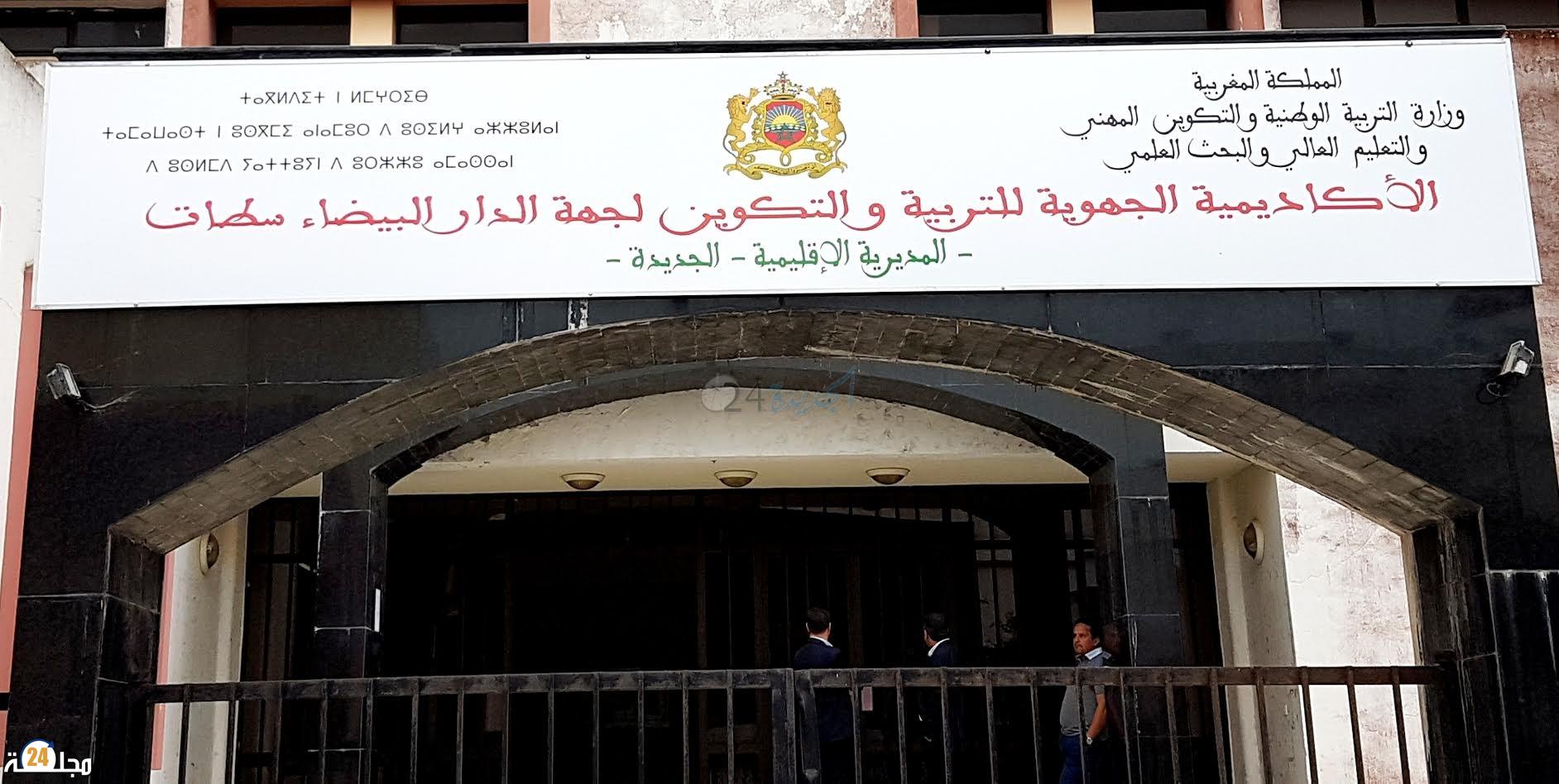 متى تصدر مديرية الجديدة مذكرة التوقيت الشتوي