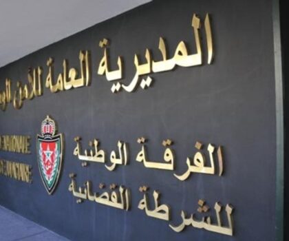 الفرقة الوطنية للشرطة القضائية تحقق في اختلالات مالية بجماعة تطوان