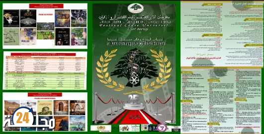 إدارة مهرجان الأرز العالمي للفيلم القصير تكشف عن أسماء أعضاء لجان تحكيم المسابقات الرسمية