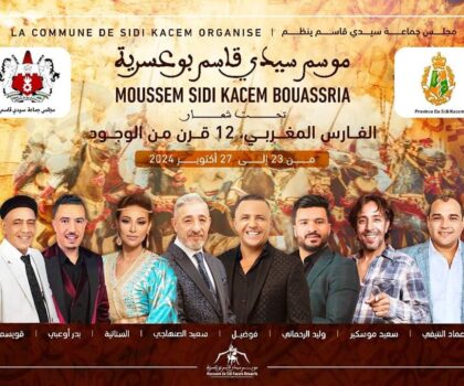 ” عبد الإله أوعيسى ” يضخ دماء جديدة بـ«شرايين» موسم سيدي قاسم بوعسرية