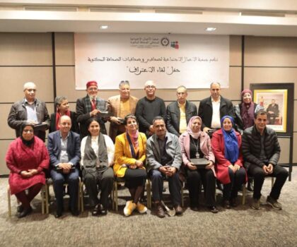 الدار البيضاء تحتفي برواد الصحافة المكتوبة المحالين على التقاعد