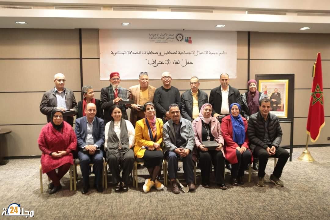 الدار البيضاء تحتفي برواد الصحافة المكتوبة المحالين على التقاعد