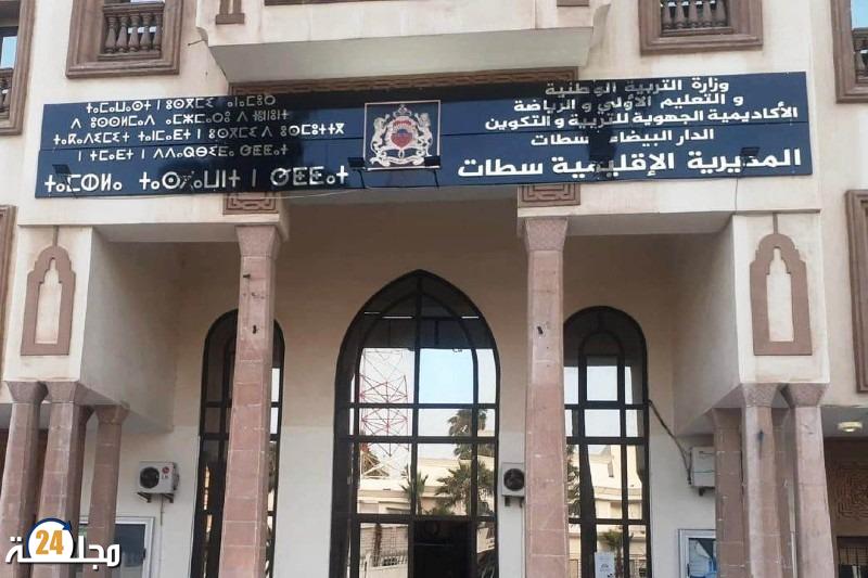 سطات..تغيبات متكررة لأساتذة الرياضيات و الفرنسية بمجموعة من الإعداديات و استياء الآباء يقابلة صمت المديرية الإقليمية