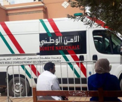 حملة تعميم البطاقة الوطنية على المستفيدين من العفو الملكي في ملفات زراعة القنب الهندي بكتامة الحسيمة