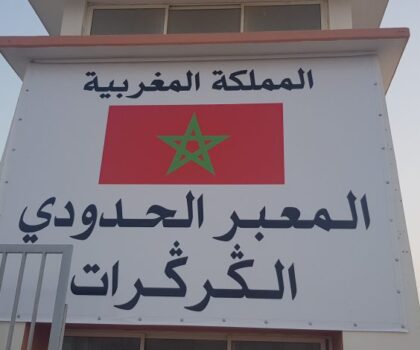 الكركرات.. إحباط محاولة لإغراق المغرب بالمخدرات القوية