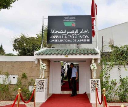 تجديد بطاقة الصحافة لسنة 2025.. اجتماع اللجنة المختصة لمناقشة العديد من النقط