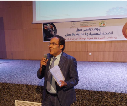 الصحة النفسية والعقلية والادمان موضوع يوم دراسي بخريبكة