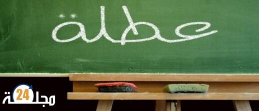 مواعيد العطل الرسمية والدينية والمدرسية بالمغرب لسنة 2025