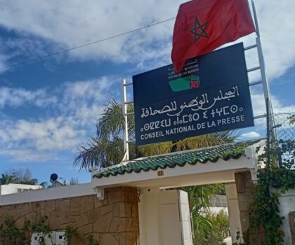 نظام خاص يثير الجدل: انتقادات واسعة للجنة المؤقتة لتدبير شؤون الصحافة في المغرب