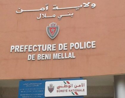 ولاية أمن بني ملال تنفي شائعة العثور على جثة طالبة وتفتح تحقيقًا حول الخبر الزائف
