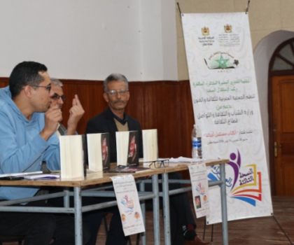 رالي القراءة يحط بدار الثقافة أحمد الشرقاوي بمدينة أبي الجعد