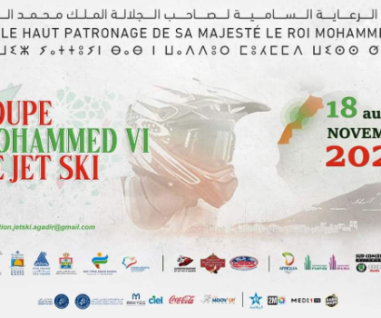 أكادير تحتضن كأس محمد السادس الدولية للجيت سكي بمشاركة دولية واسعة