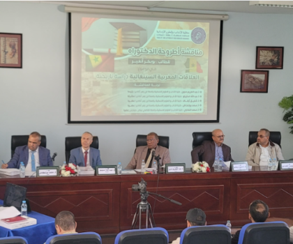 مناقشة أطروحة الطالب بوبكر انغير حول موضوع “العلاقات المغربية السنغالية: دراسة تاريخية”