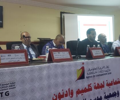 يوم دراسي لتسليط الضوء على دور المرأة في التنمية الاقتصادية بجماعة تغجيجت