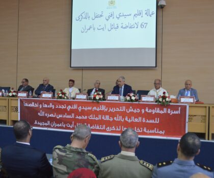 سيدي إفني: إحياء الذكرى السابعة والستين لانتفاضة قبائل آيت باعمران