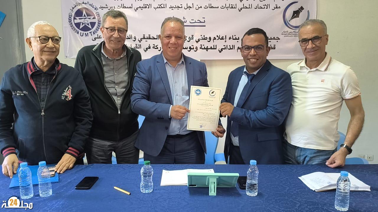 الإعلامي ” بوشعيب نجار ” على رأس مكتب النقابة الوطنية للصحافة و مهن الإعلام بسطات