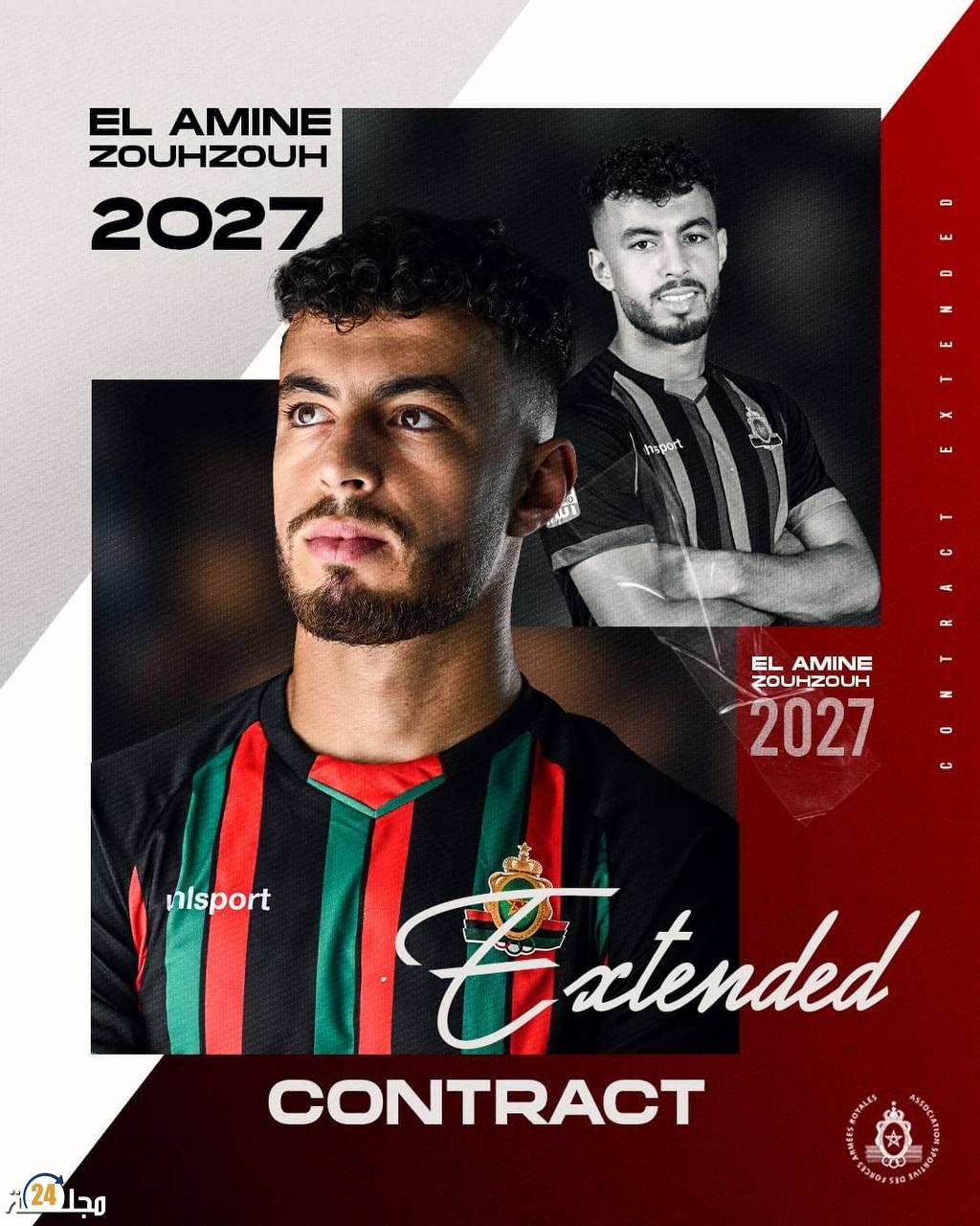 أمين زحزوح يستمر مع الجيش الملكي حتى 2027
