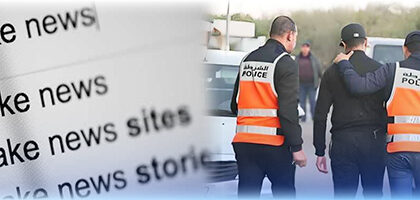 نشر أخبار كاذبة والتبليغ عن جريمة غير واقعية يجر شخصاً للاعتقال