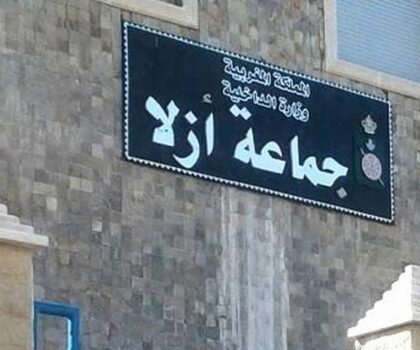 المحكمة الإدارية بالرباط تبطل قرارات رئيس جماعة أزلا بإقليم تطوان