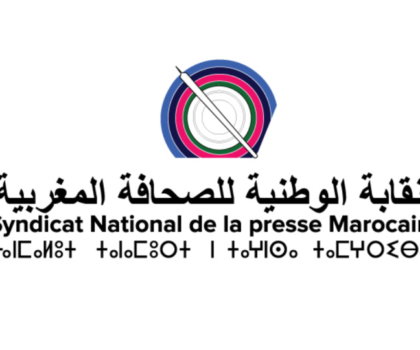 النقابة الوطنية للصحافة بسوس ماسة تشجب الاعتداء على الصحافيين