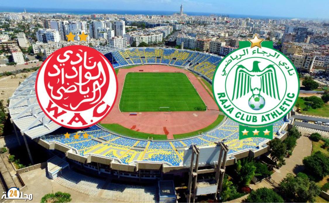 غياب الجمهور يشعل الديربي قبل صافرة البداية