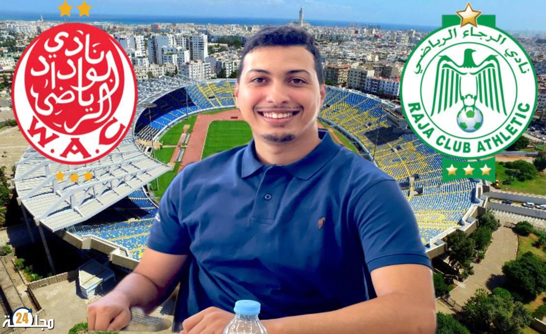 ديربي الرجاء والوداد على صفيح ساخن…هل يفتح باب الإقالات؟