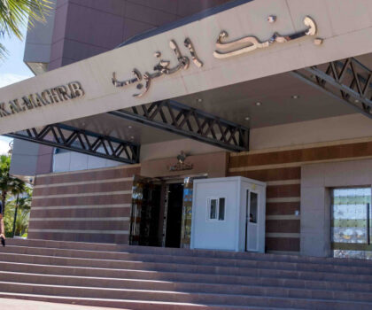 بنك المغرب ينفي خبر إكتشاف أوراق مزورة داخل أحدى وكالاته