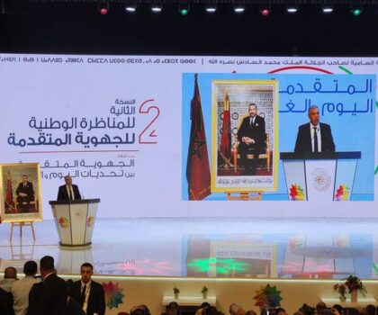 الجهوية المتقدمة.. مشروع ملكي لتوحيد الرؤى حول تعزيز الاستثمار