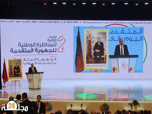 الجهوية المتقدمة.. مشروع ملكي لتوحيد الرؤى حول تعزيز الاستثمار