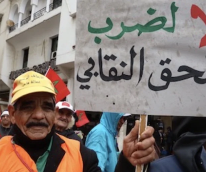 قانون الإضراب: بين تعديلات الحكومة ومخاوف النقابات