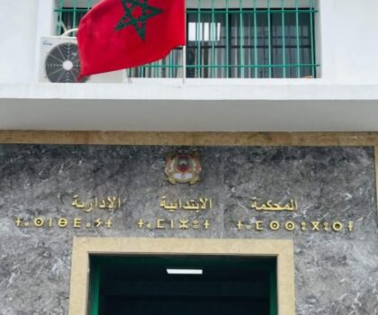 طنجة..المحكمة الإدارية  تقرر عزل رئيسي جماعتين بالجهة