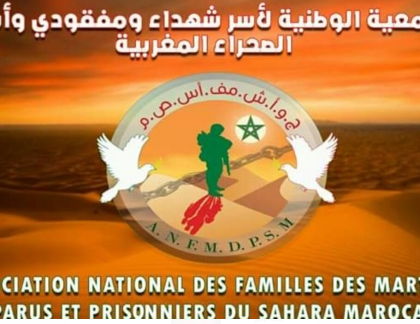 بيان استنكاري من الجمعية الوطنية لأسر شهداء ومفقودي وأسرى الصحراء المغربية على إثر التصريحات المستفزة والمتكررة التي أطلقها عزيز غالي