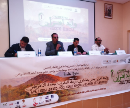 ندوة علمية حول “واحة إفران معبر حضاري يربط المغرب ببعده الإفريقي” في إطار فعاليات مهرجان واد إفران