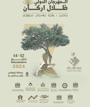 جماعة تيمولاي تحتضن الدورة السابعة لمهرجان ظلال الأركان: احتفال بالتراث والبيئة