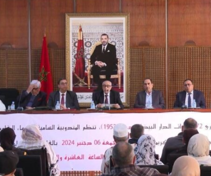 رئيس الرابطة المهنية للحركة الشعبية يشارك في مهرجان خطابي بالدار البيضاء تخليدا للذكرى الـ 72 لانتفاضة 7 و8 دجنبر 1952