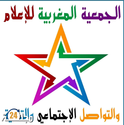 بلاغ تضامني: الجمعية المغربية للإعلام والتواصل تدين متابعة الصحفي جمال السباعي