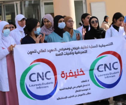 خريجو المعاهد العليا للمهن التمريضية بخنيفرة ينظمون وقفة احتجاجية للمطالبة بالإنصاف والعدالة