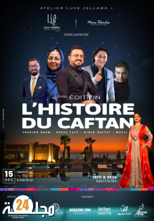 أكادير تستضيف الدورة الرابعة من الملتقى الدولي لتاريخ القفطان المغربي